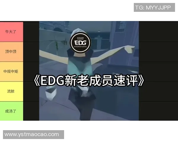 EDG在CSGO中的技术革新引发热议与关注