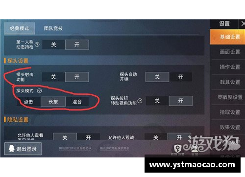 和平精英怎么修改三指操作设置？(和平精英龙息炮怎么玩？)