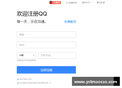 什么是申请小额账户？(怎么申请qq号？)