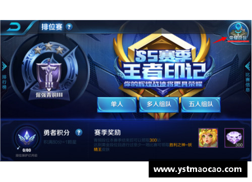 王者荣耀排名定位怎么设置？(王者荣耀地区排名怎么看？)