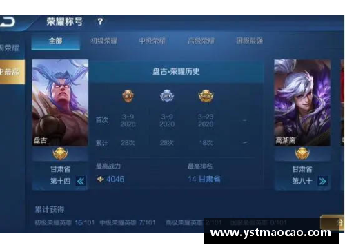 王者荣耀商品怎么改位置？(王者上榜分数定位怎么开？)