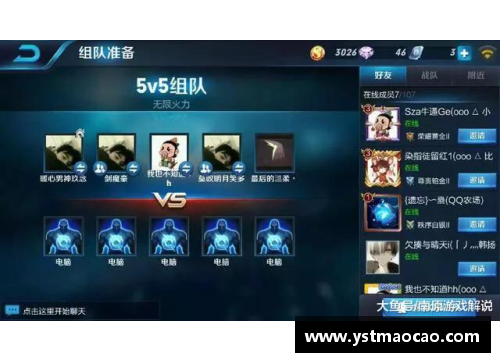 王者荣耀无限火力在哪怎么进？(无限火力天使怎么无限攻速？)
