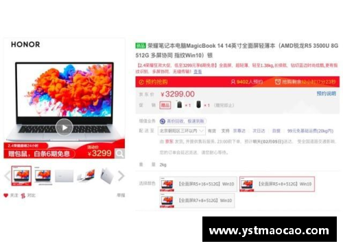 买荣耀电脑是在京东还是荣耀商店？(荣耀激活查询官网？)