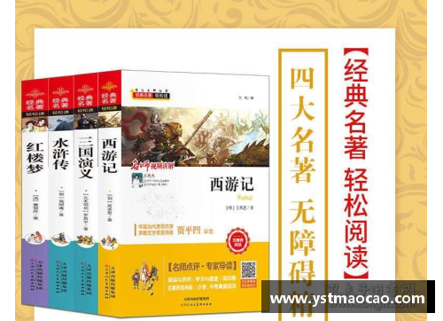 四大名著原版内容？(四大名著都是哪些？)
