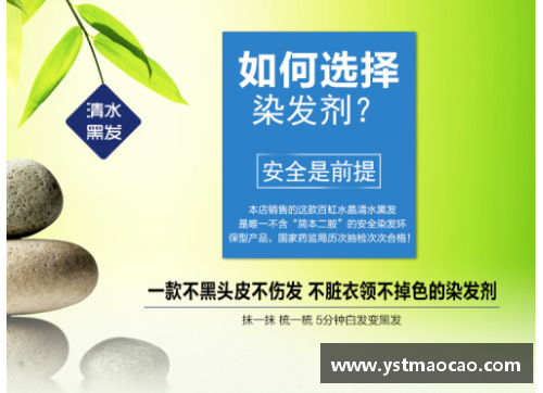 一洗黑染发安全吗？(请问同仁堂医圣一洗黑染发剂是否是安全的？)