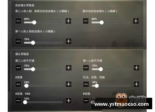 刺激战场灵敏度怎么设置好？(苹果11promax如何设置面容灵敏度？)